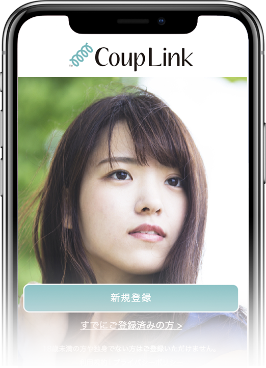 CoupLink screencapture